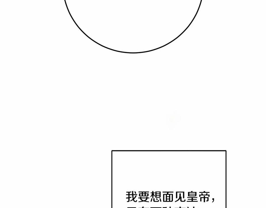 混球的姐姐 第3话 混球的定义 第188页