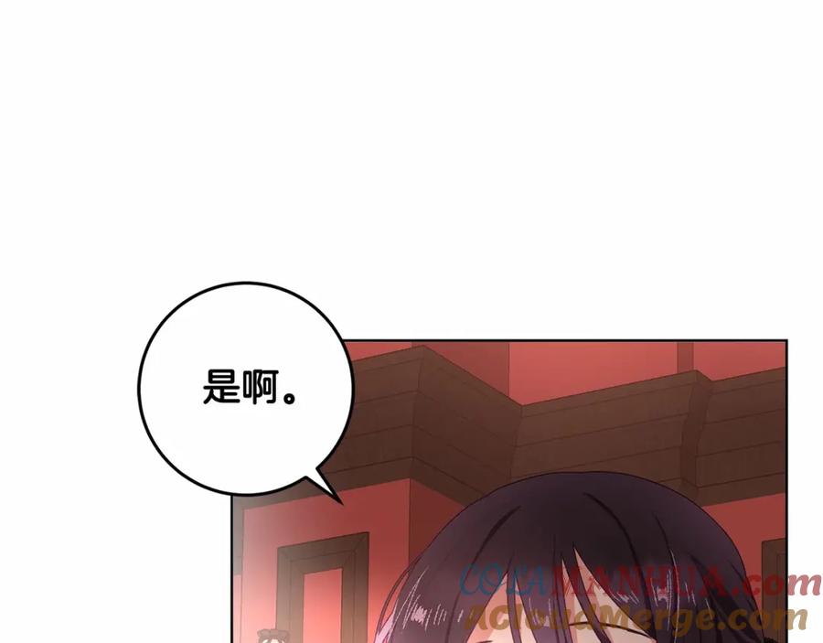 混球的姐姐 第3话 混球的定义 第185页