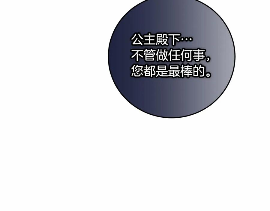 混球的姐姐 第3话 混球的定义 第62页