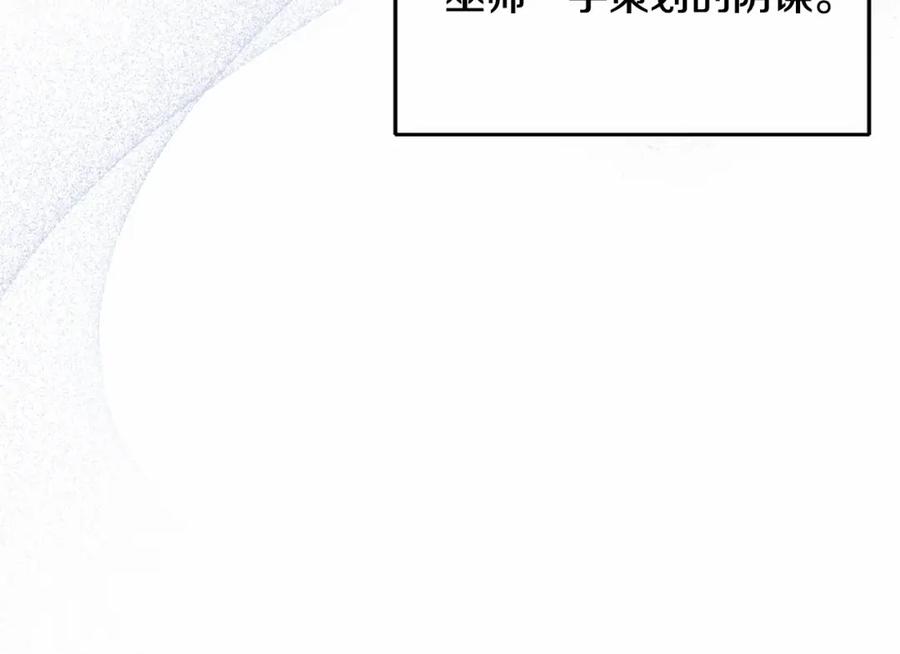 混球的姐姐 第3话 混球的定义 第54页