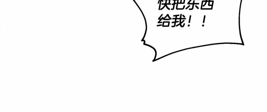 混球的姐姐 第3话 混球的定义 第112页