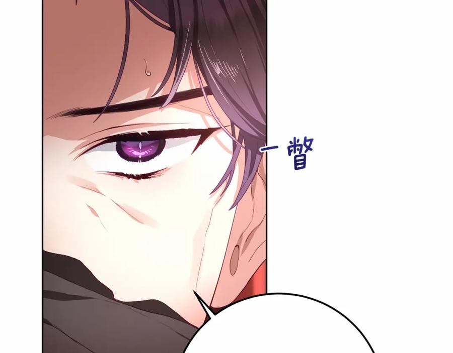 混球的姐姐 第3话 混球的定义 第183页