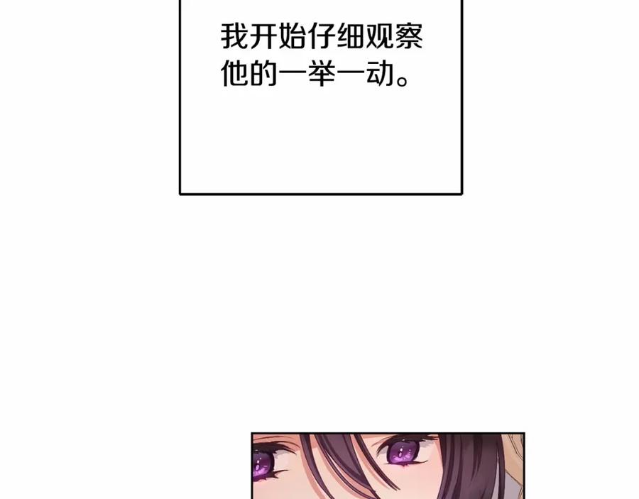 混球的姐姐 第3话 混球的定义 第12页