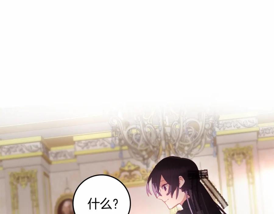 混球的姐姐 第3话 混球的定义 第162页