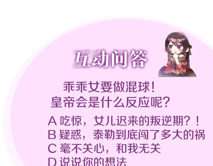 混球的姐姐 第3话 混球的定义 第216页