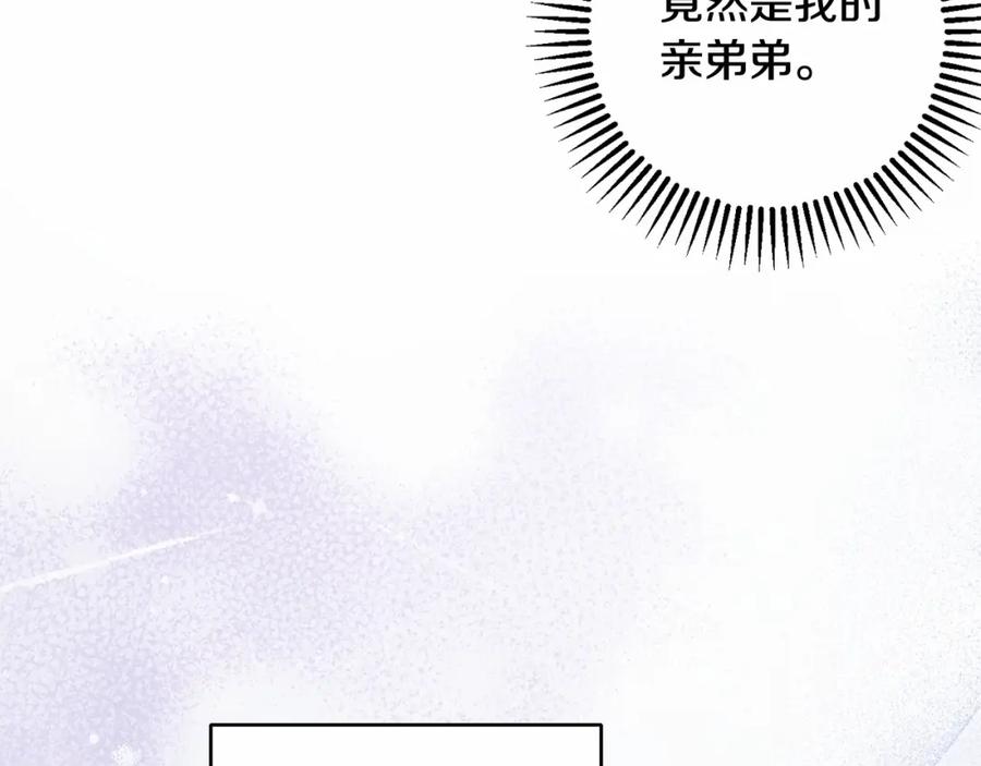 混球的姐姐 第3话 混球的定义 第48页