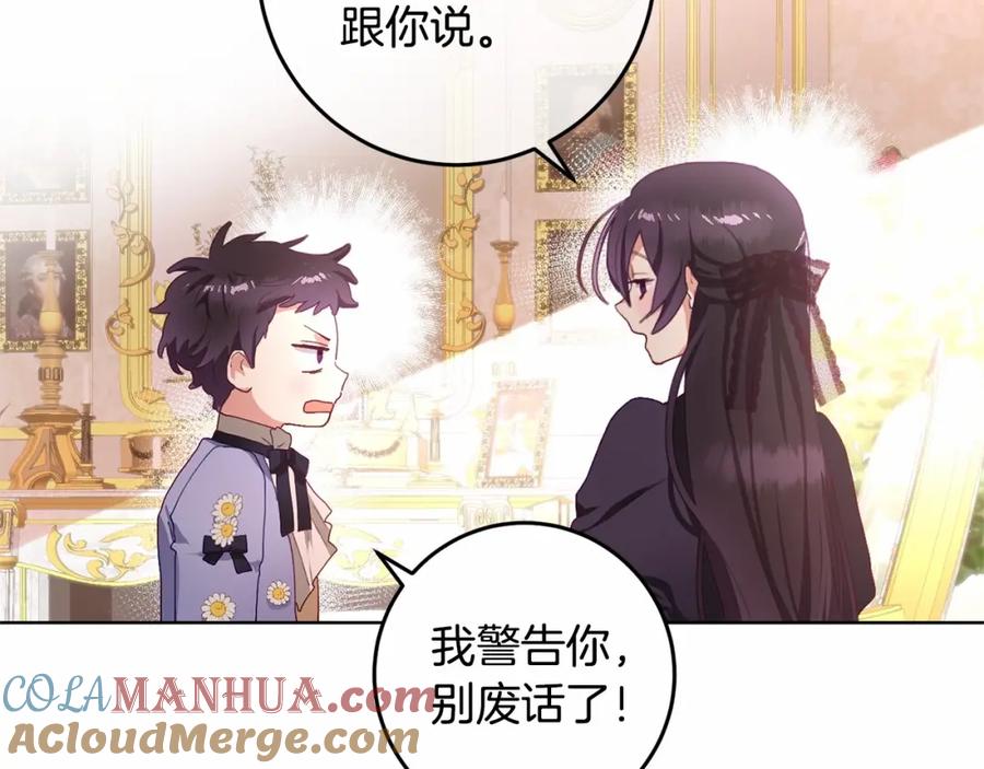混球的姐姐 第3话 混球的定义 第149页