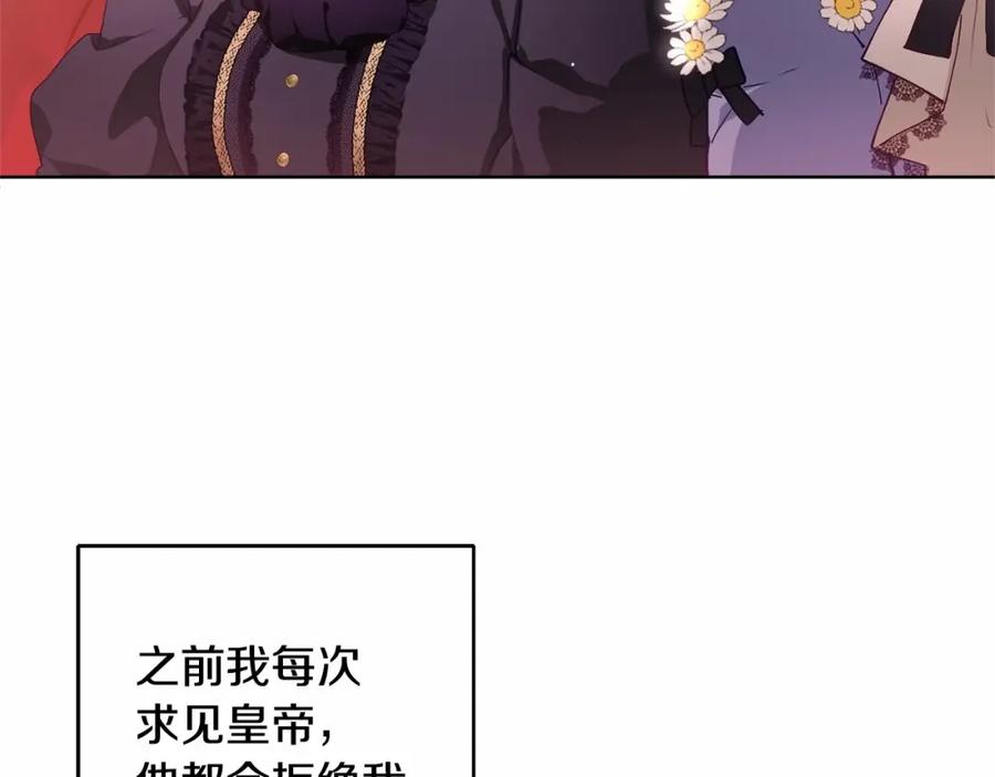 混球的姐姐 第3话 混球的定义 第195页
