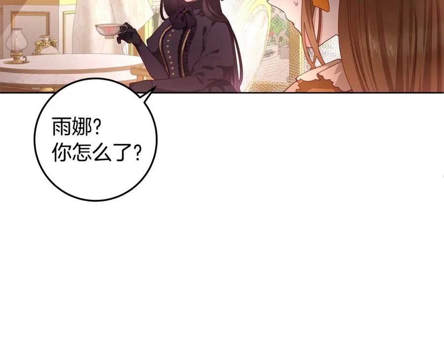 混球的姐姐 第3话 混球的定义 第64页