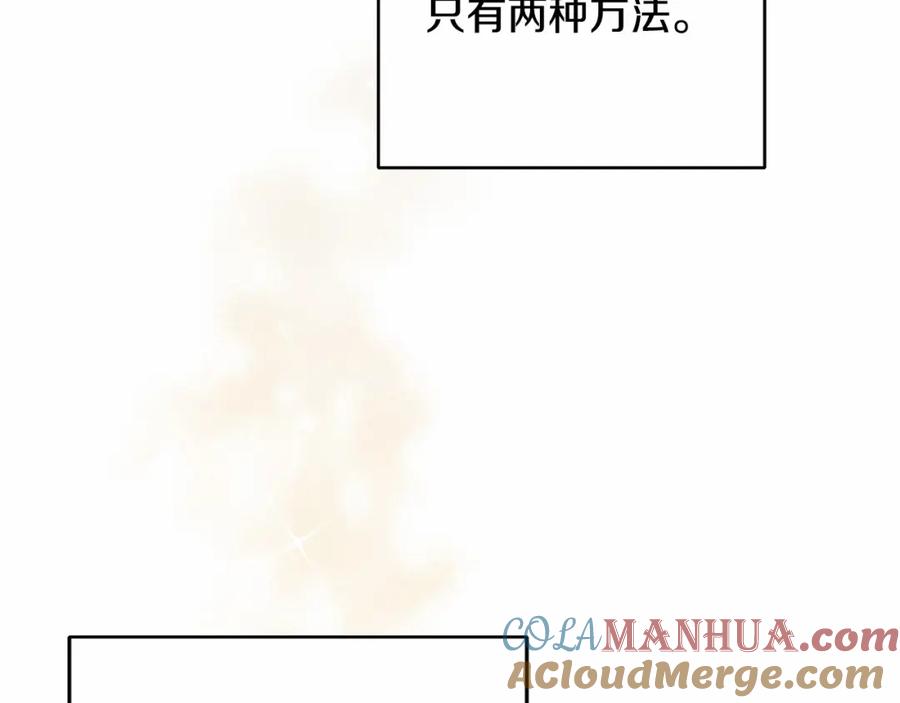 混球的姐姐 第3话 混球的定义 第189页