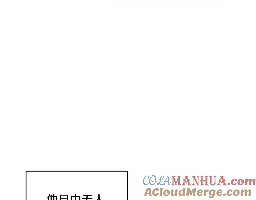 混球的姐姐 第3话 混球的定义 第141页