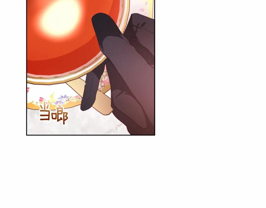 混球的姐姐 第3话 混球的定义 第56页