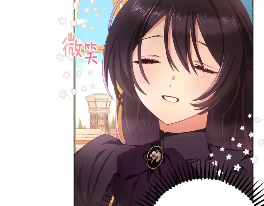 混球的姐姐 第3话 混球的定义 第83页