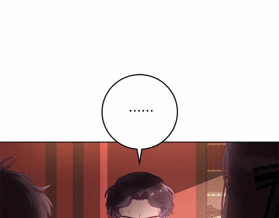 混球的姐姐 第3话 混球的定义 第180页