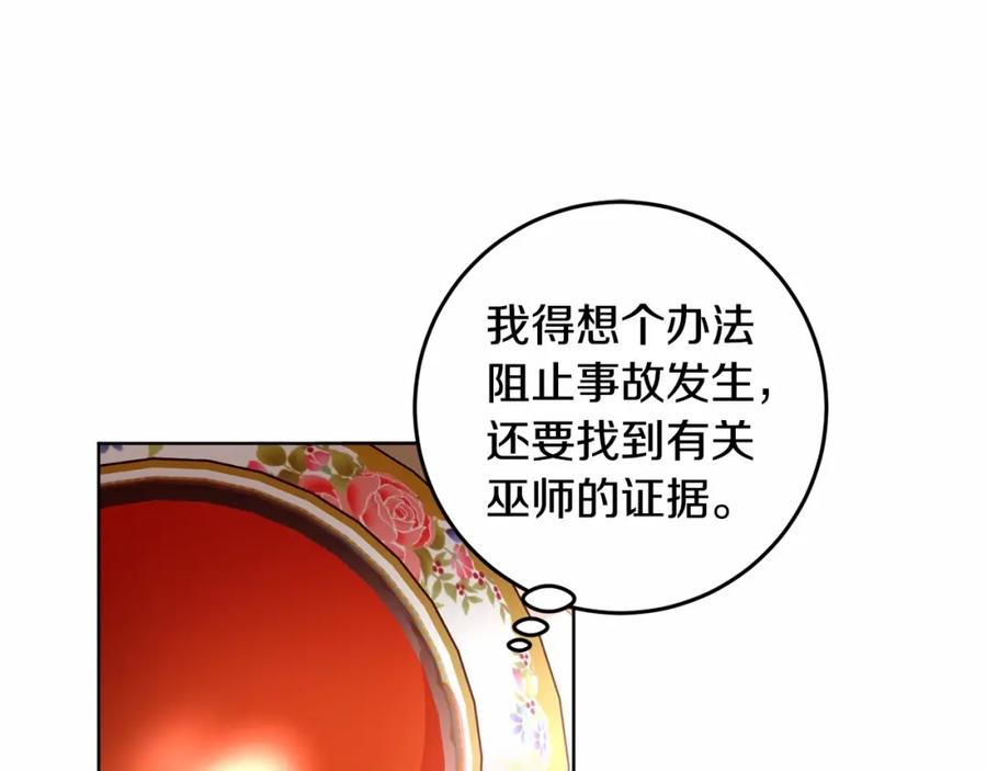 混球的姐姐 第3话 混球的定义 第55页