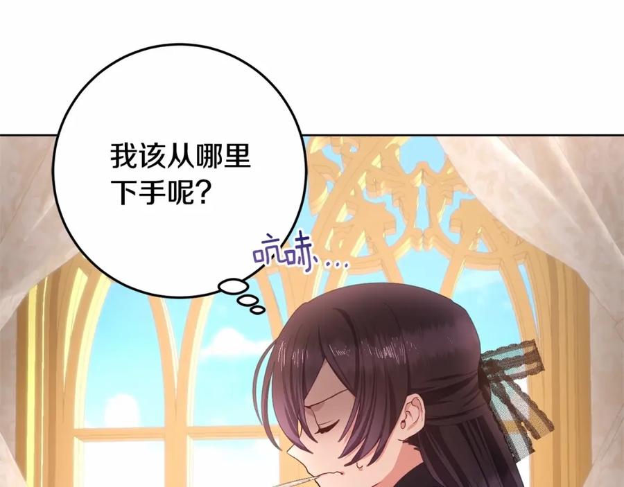 混球的姐姐 第3话 混球的定义 第44页