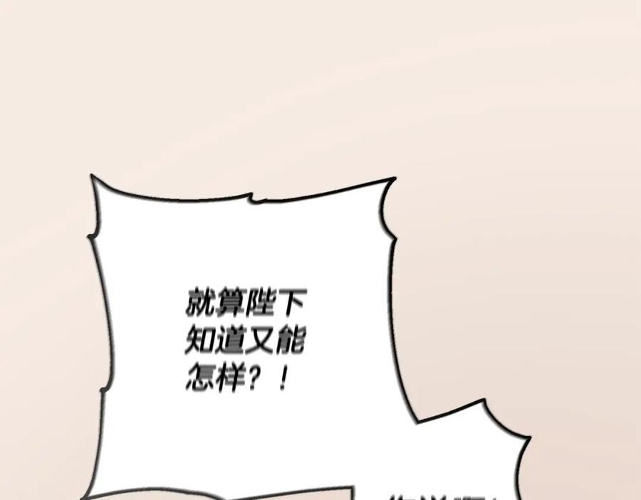 混球的姐姐 第3话 混球的定义 第30页