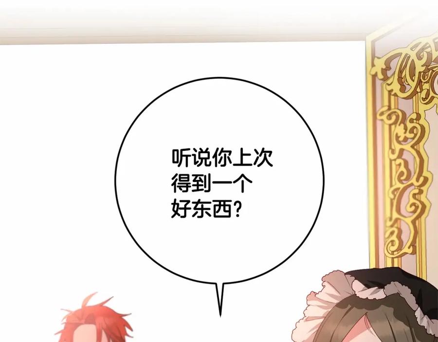 混球的姐姐 第3话 混球的定义 第91页