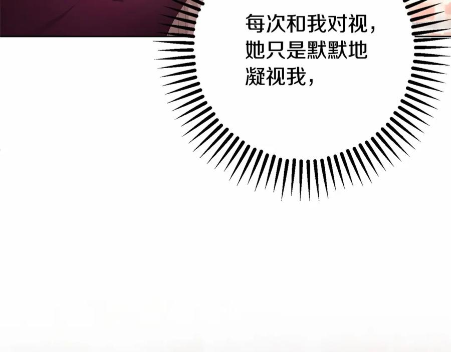 混球的姐姐 第3话 混球的定义 第132页