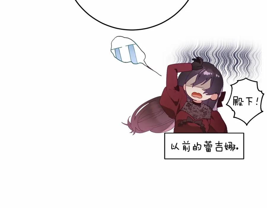 混球的姐姐 第3话 混球的定义 第146页