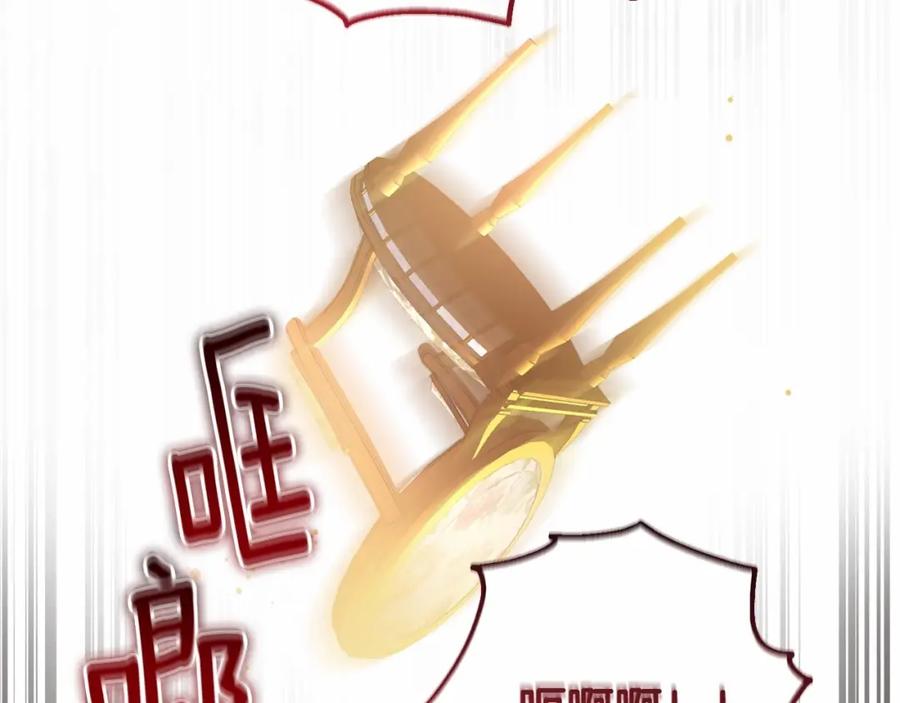 混球的姐姐 第3话 混球的定义 第174页