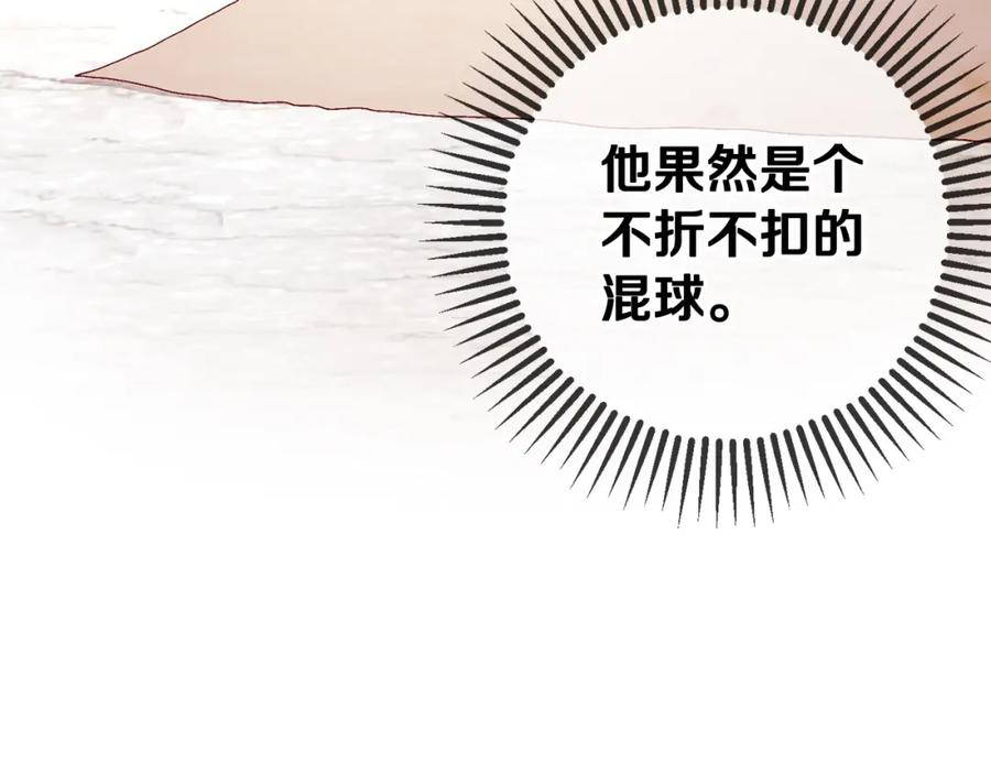 混球的姐姐 第3话 混球的定义 第42页