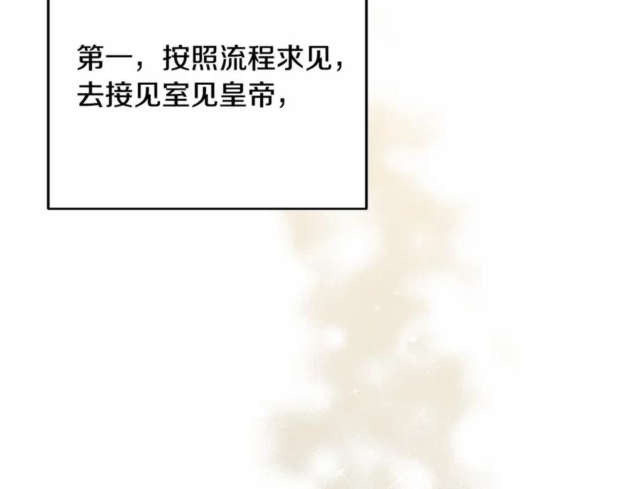 混球的姐姐 第3话 混球的定义 第190页