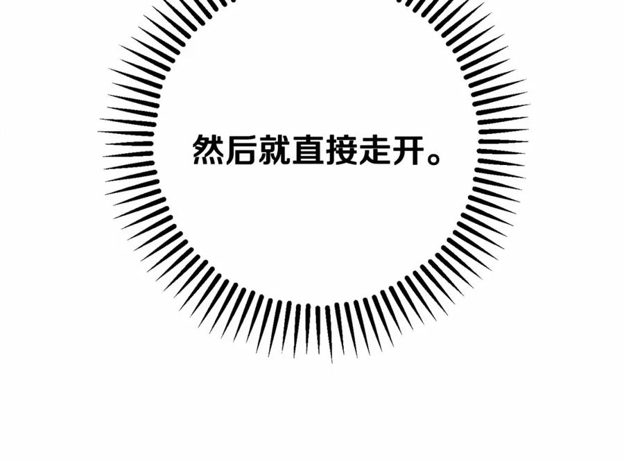 混球的姐姐 第3话 混球的定义 第136页