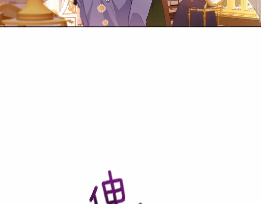 混球的姐姐 第3话 混球的定义 第95页