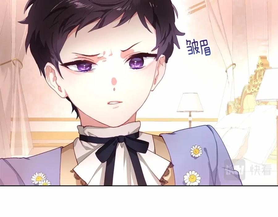 混球的姐姐 第3话 混球的定义 第106页