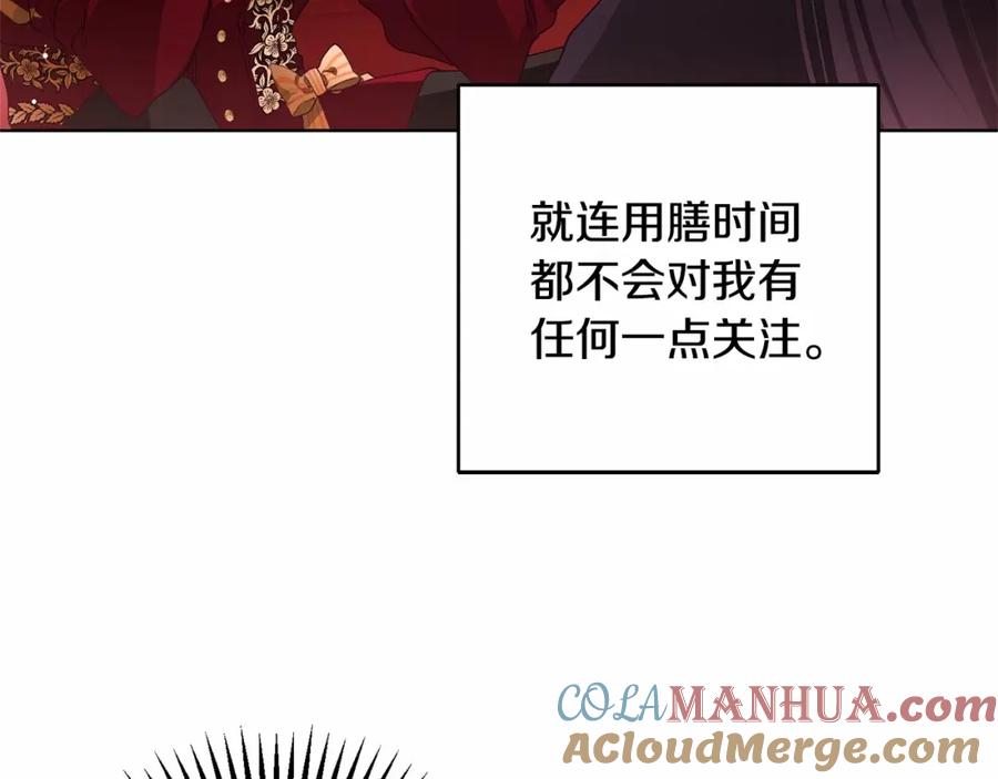 混球的姐姐 第3话 混球的定义 第197页