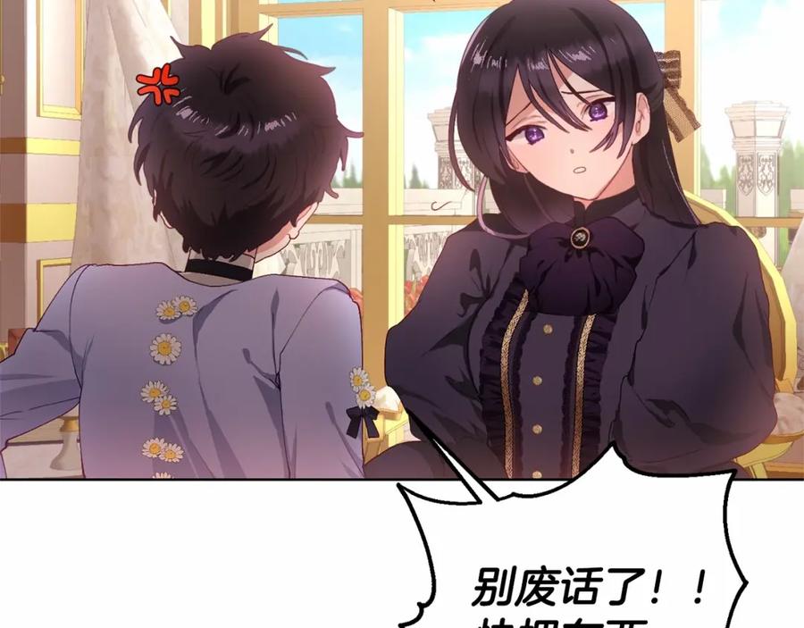 混球的姐姐 第3话 混球的定义 第111页