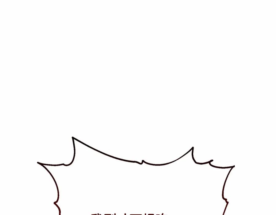 混球的姐姐 第3话 混球的定义 第4页