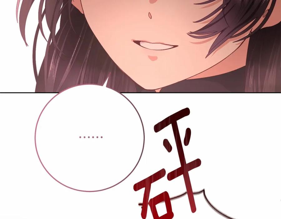 混球的姐姐 第3话 混球的定义 第87页