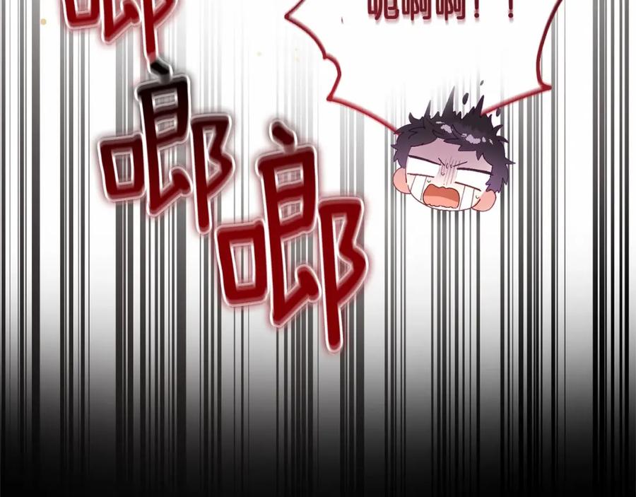 混球的姐姐 第3话 混球的定义 第175页