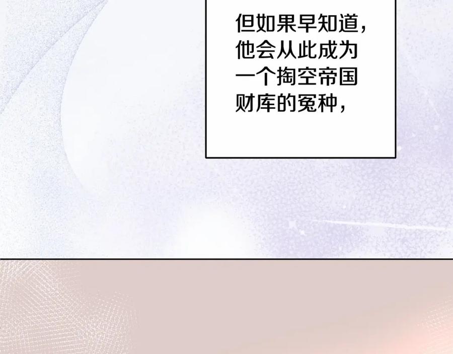 混球的姐姐 第3话 混球的定义 第50页