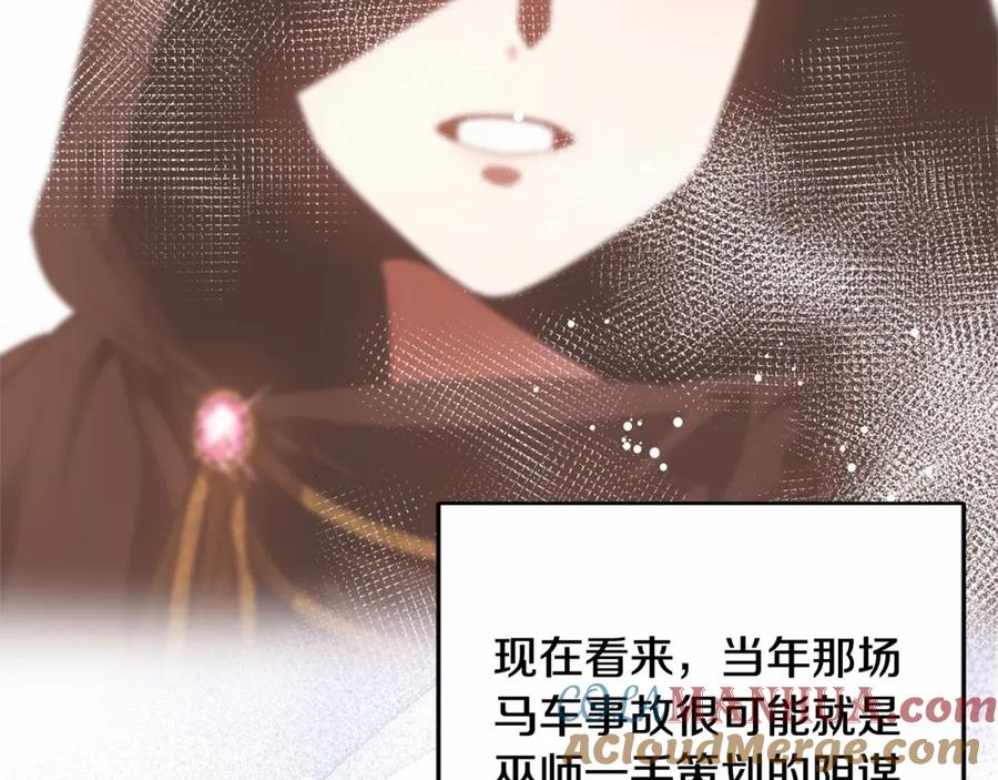 混球的姐姐 第3话 混球的定义 第53页