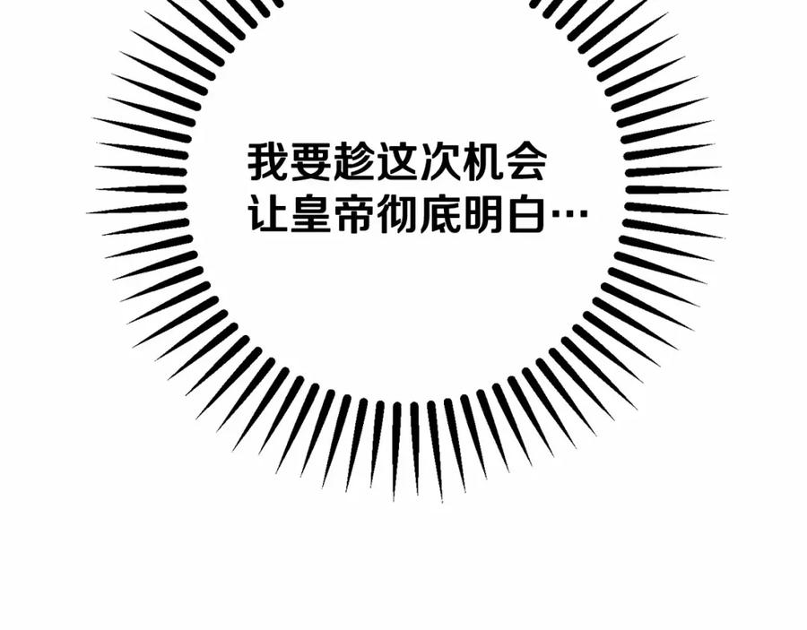 混球的姐姐 第3话 混球的定义 第200页