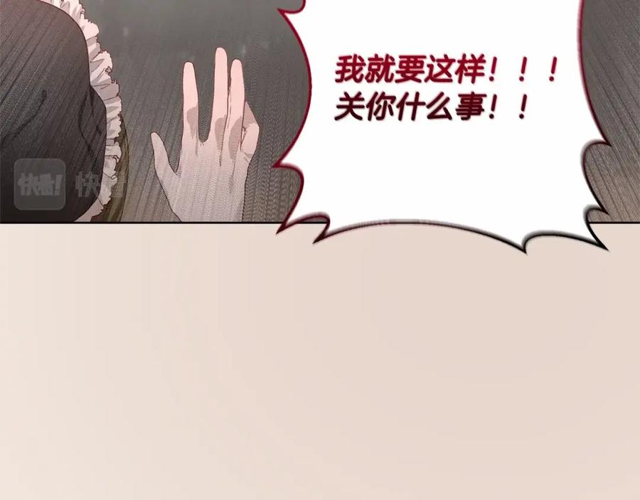 混球的姐姐 第3话 混球的定义 第27页