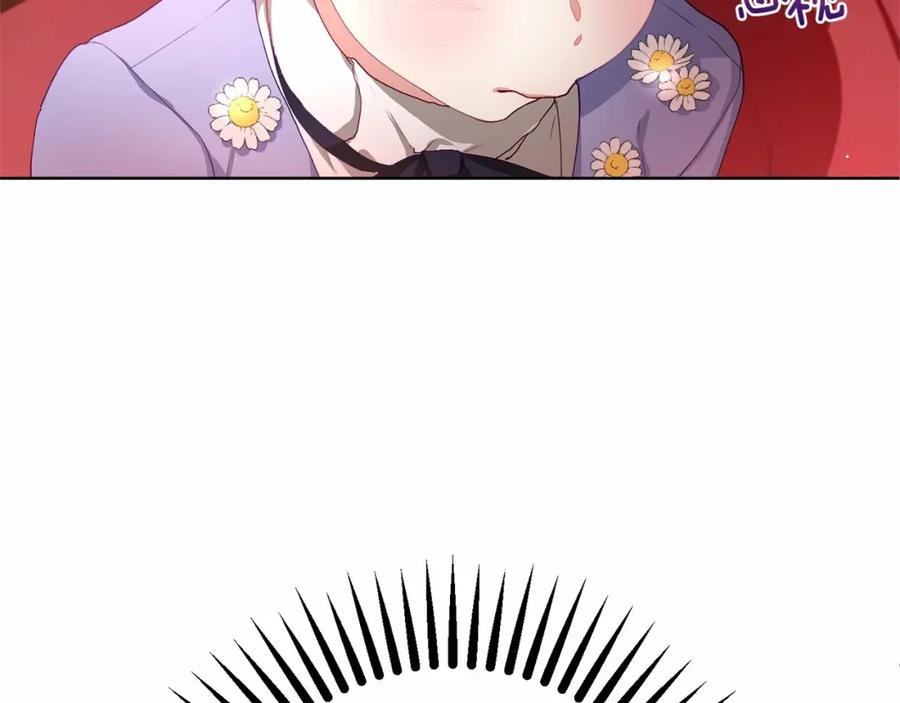 混球的姐姐 第3话 混球的定义 第199页