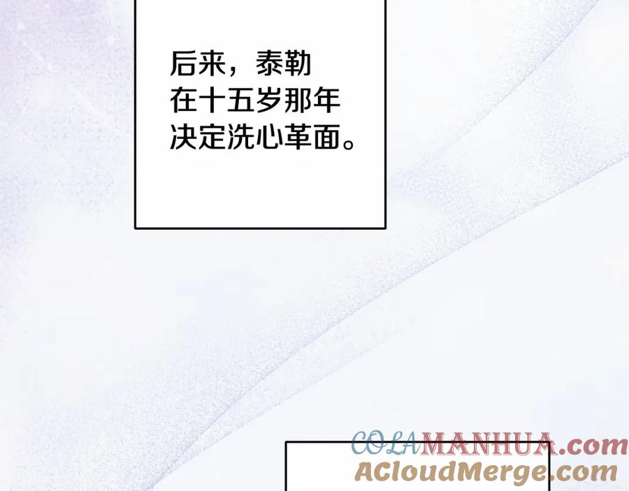 混球的姐姐 第3话 混球的定义 第49页