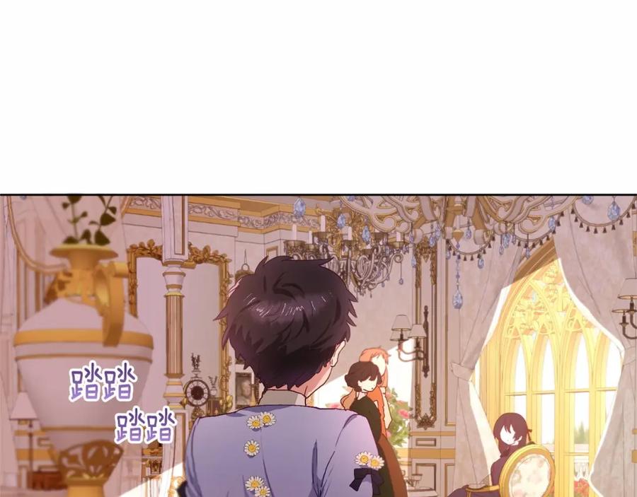 混球的姐姐 第3话 混球的定义 第94页