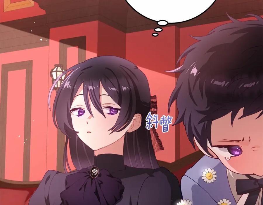混球的姐姐 第3话 混球的定义 第194页