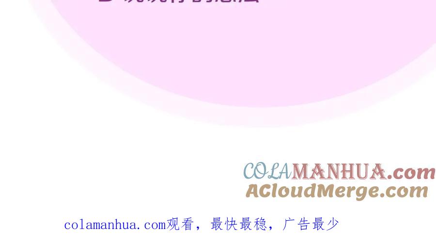 混球的姐姐 第3话 混球的定义 第217页