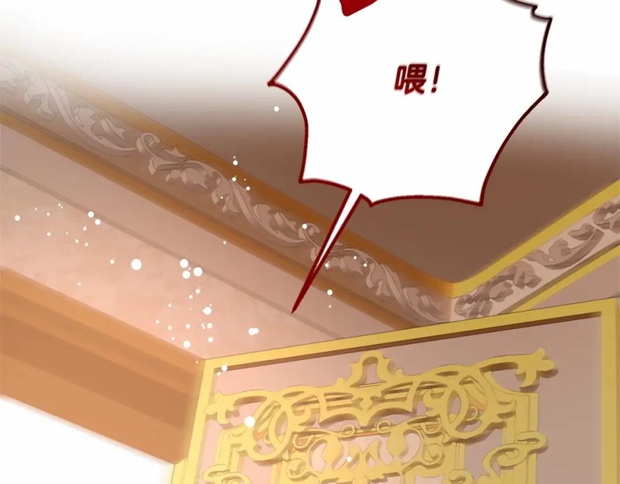 混球的姐姐 第3话 混球的定义 第88页