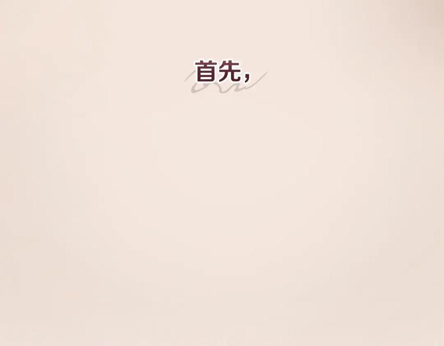 混球的姐姐 第3话 混球的定义 第24页