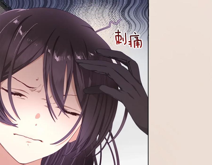 混球的姐姐 第3话 混球的定义 第34页