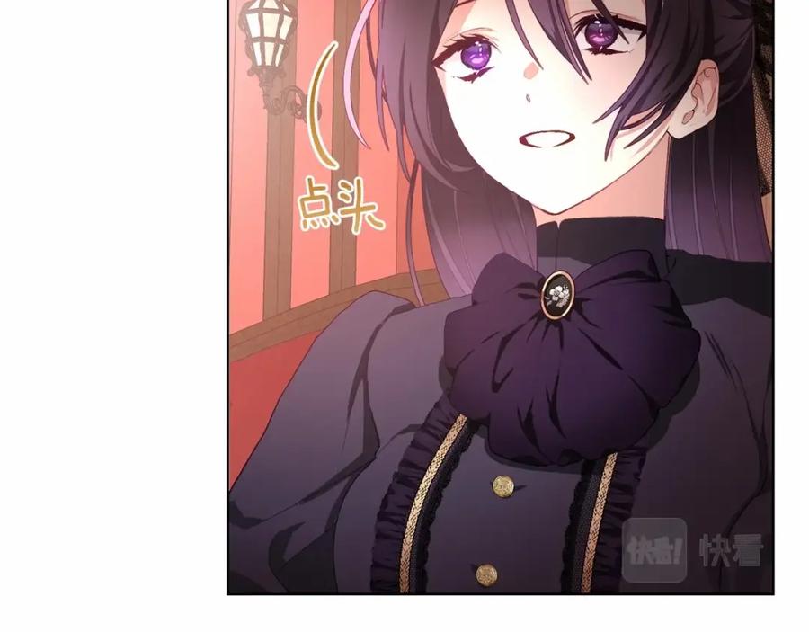 混球的姐姐 第3话 混球的定义 第186页