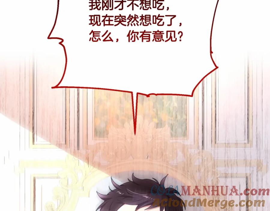 混球的姐姐 第3话 混球的定义 第5页