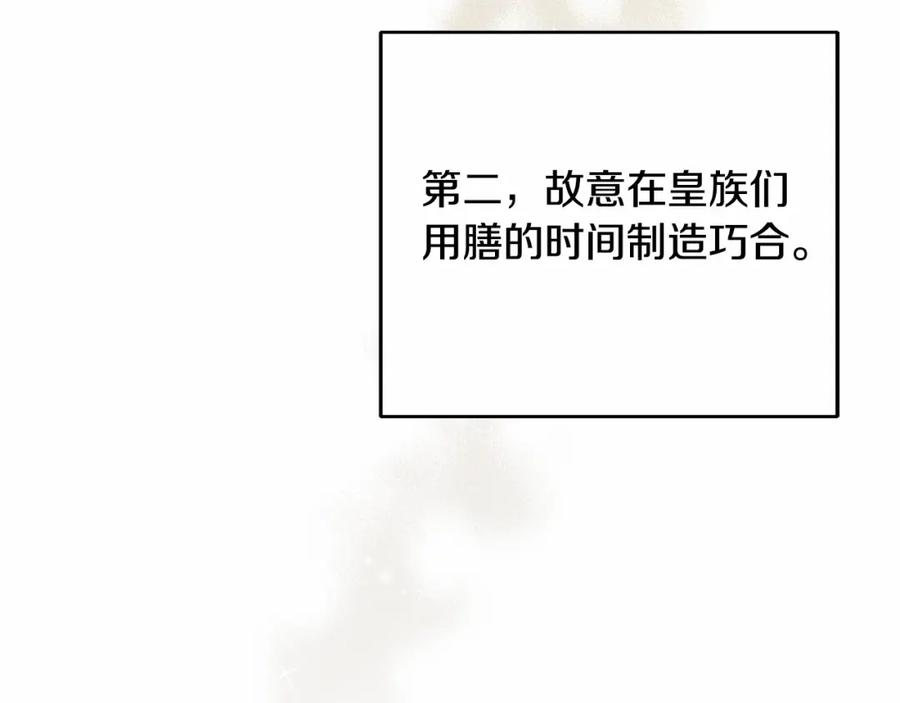混球的姐姐 第3话 混球的定义 第191页